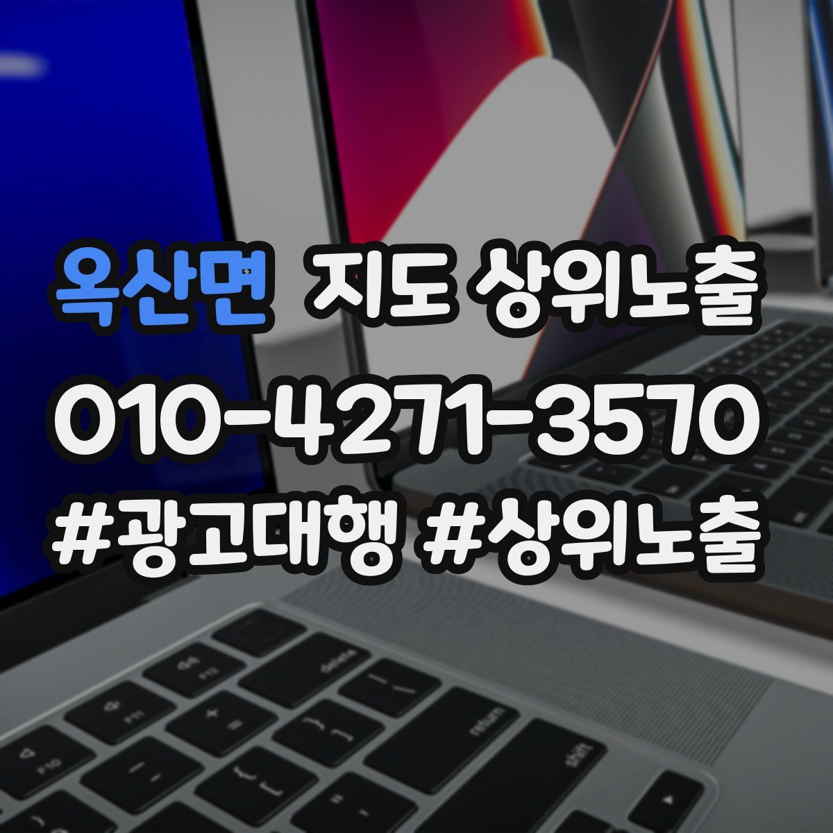 옥산면 지도 상위 노출