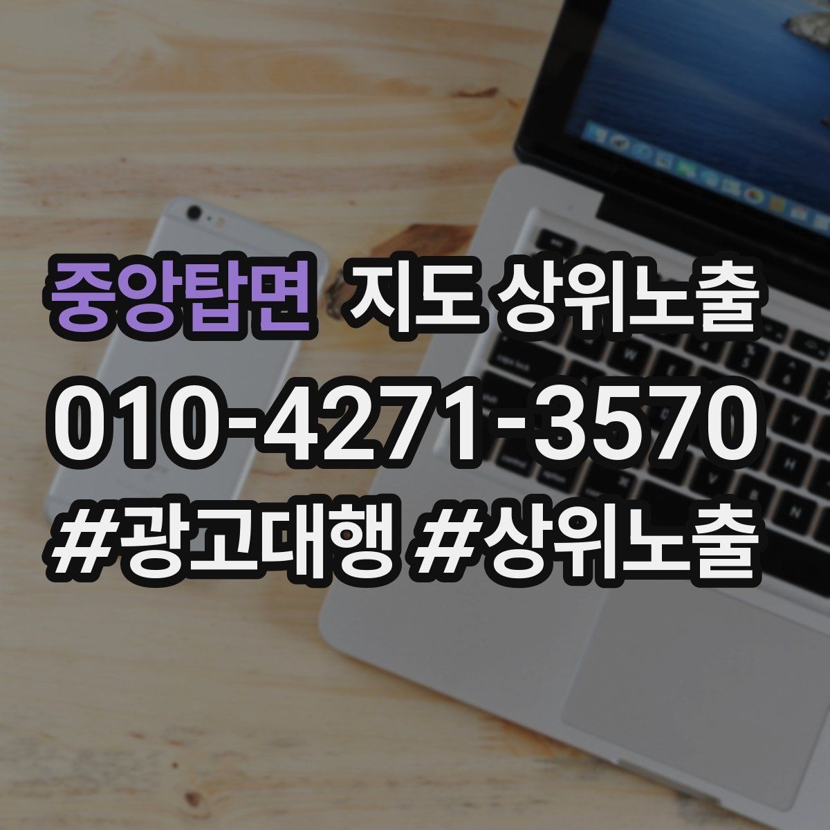 중앙탑면 지도 상위노출 응대가 늦어지는 날 대응 플로우 만들기