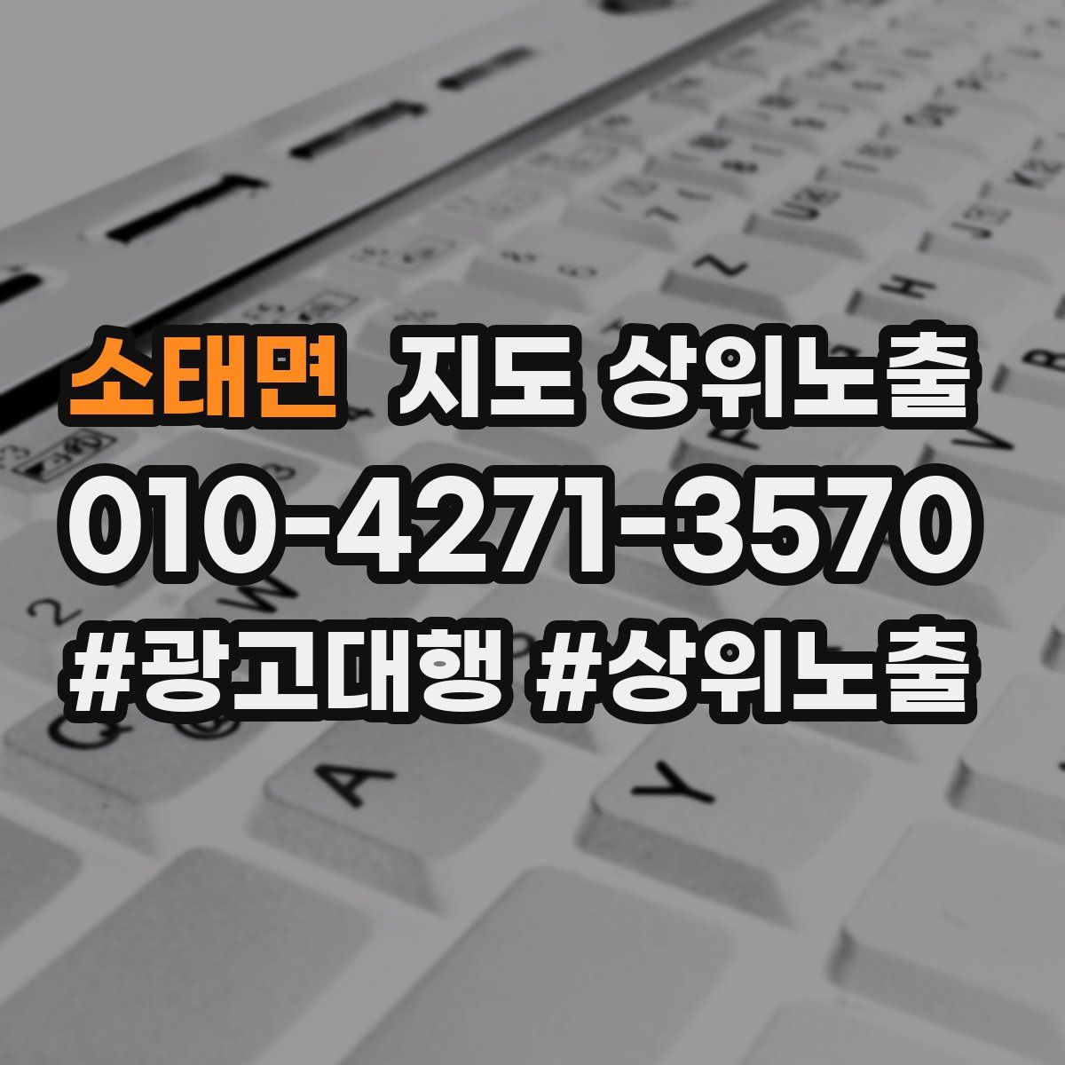 소태면 지도 상위 노출