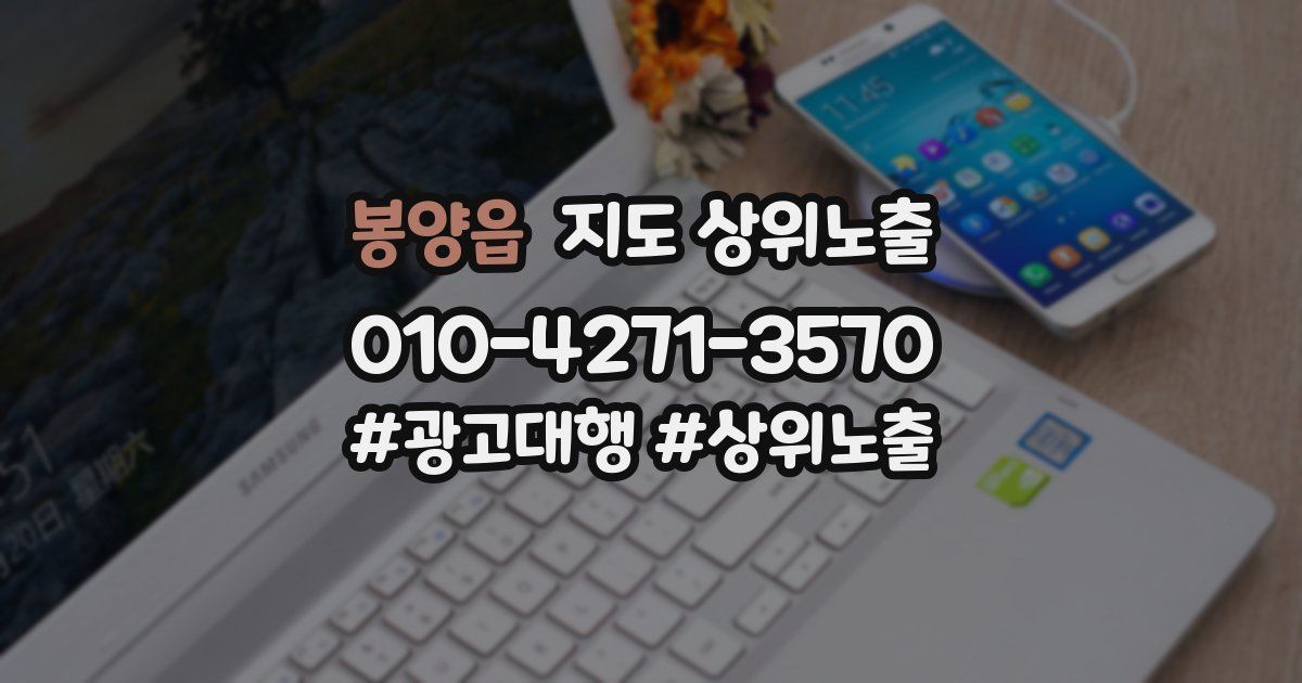 봉양읍 지도 상위 노출