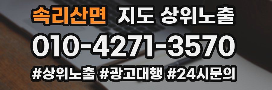 속리산면 지도 상위 노출