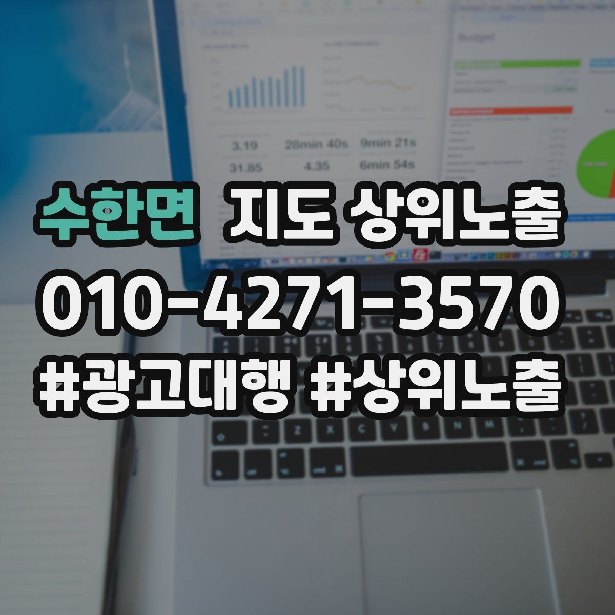 수한면 지도 상위 노출