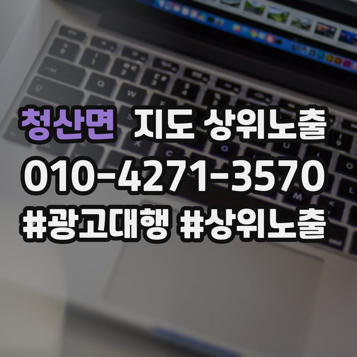 청산면 지도 상위 노출