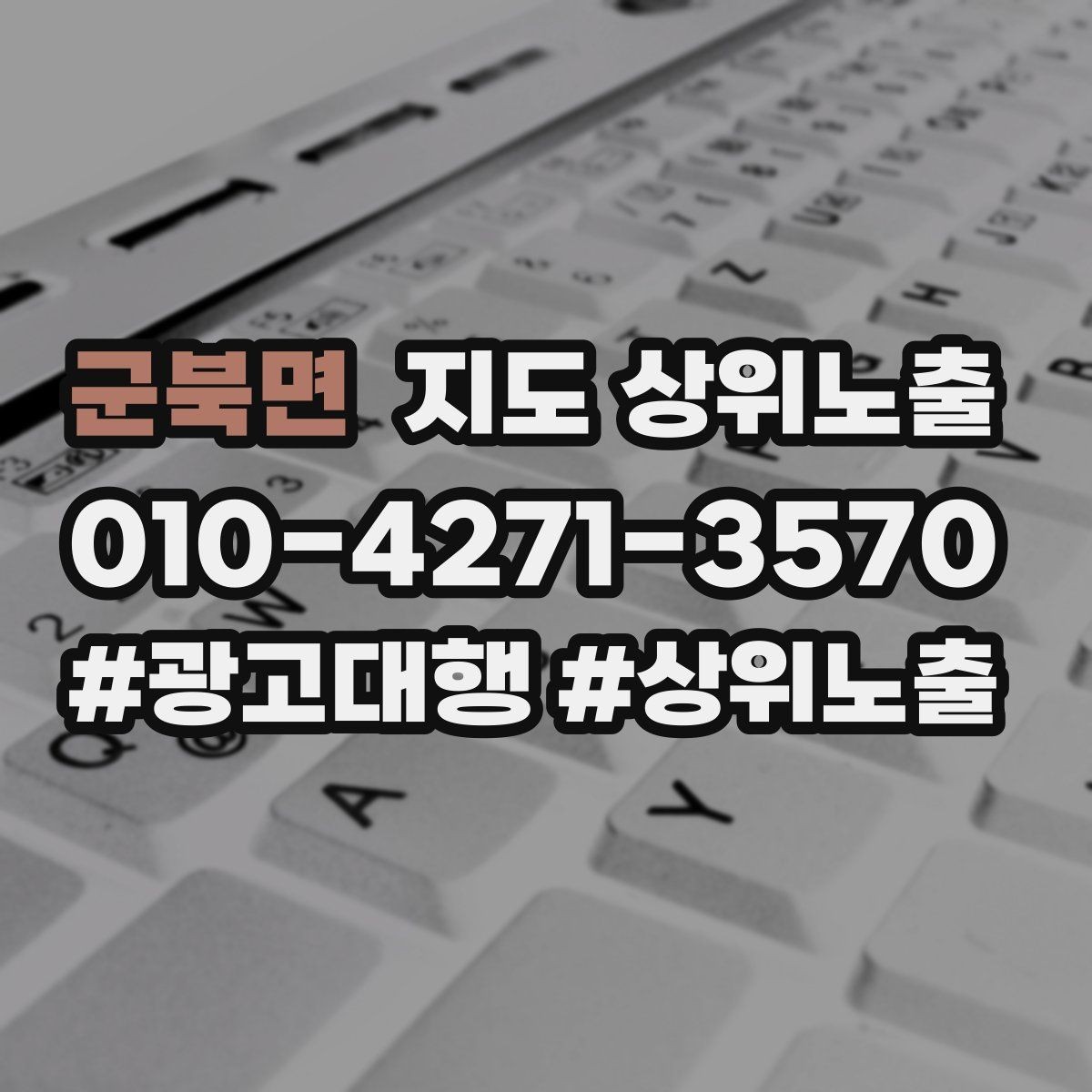 군북면 지도 상위노출 사진 리뷰를 늘리는 운영 루틴