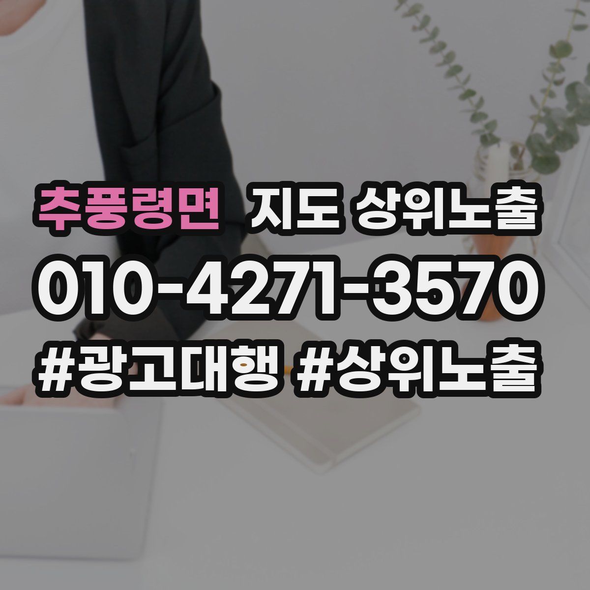 추풍령면 지도 상위 노출
