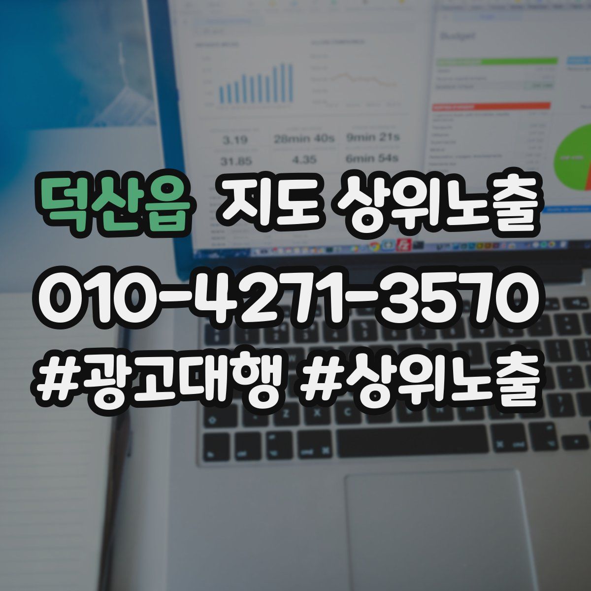덕산읍 지도 상위 노출