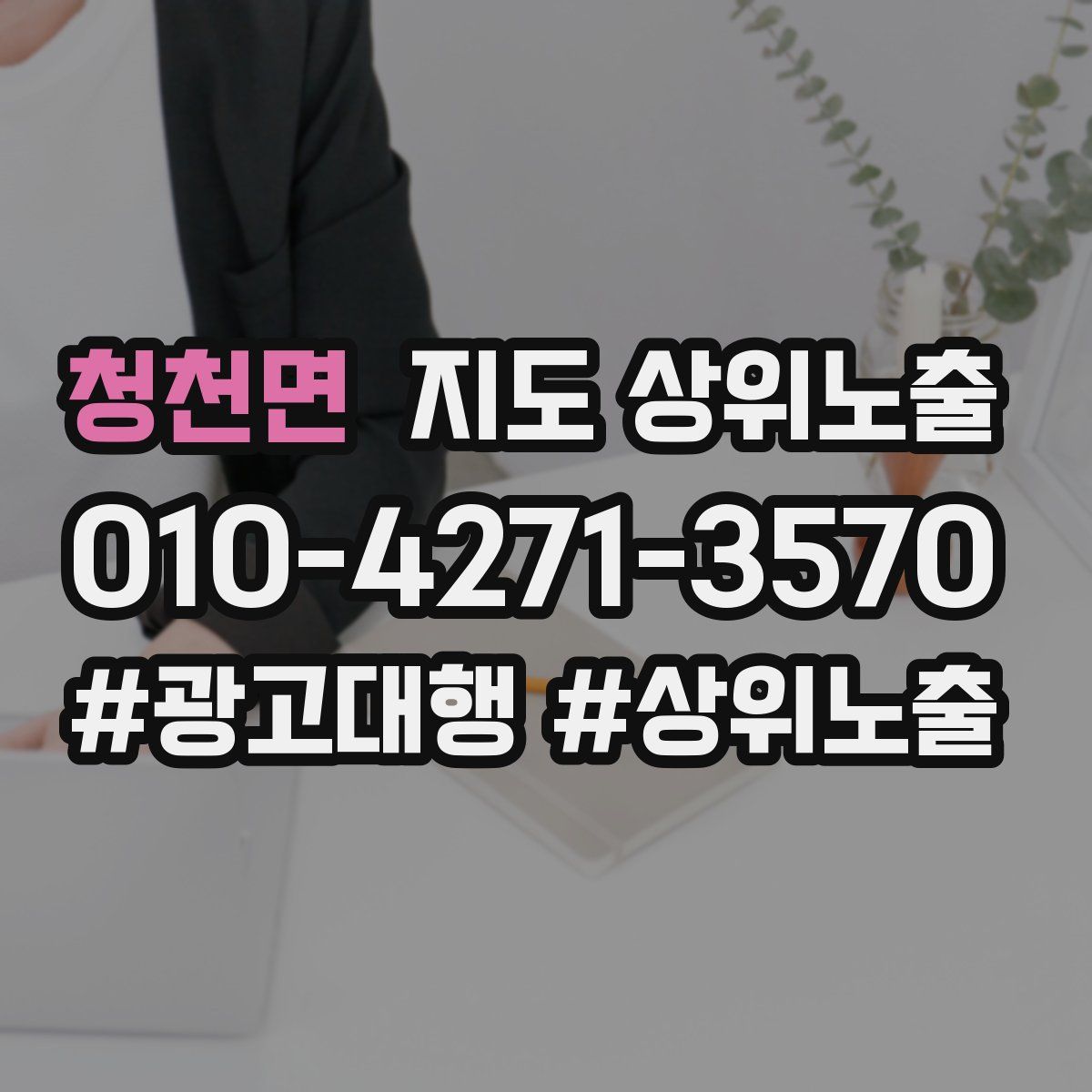 청천면 지도 상위 노출