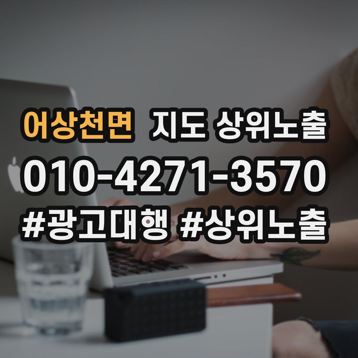 어상천면 지도 상위 노출