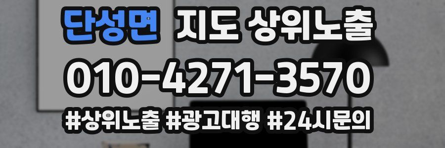 단성면 지도 상위 노출