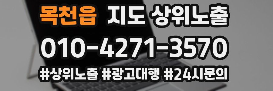 목천읍 지도 상위 노출
