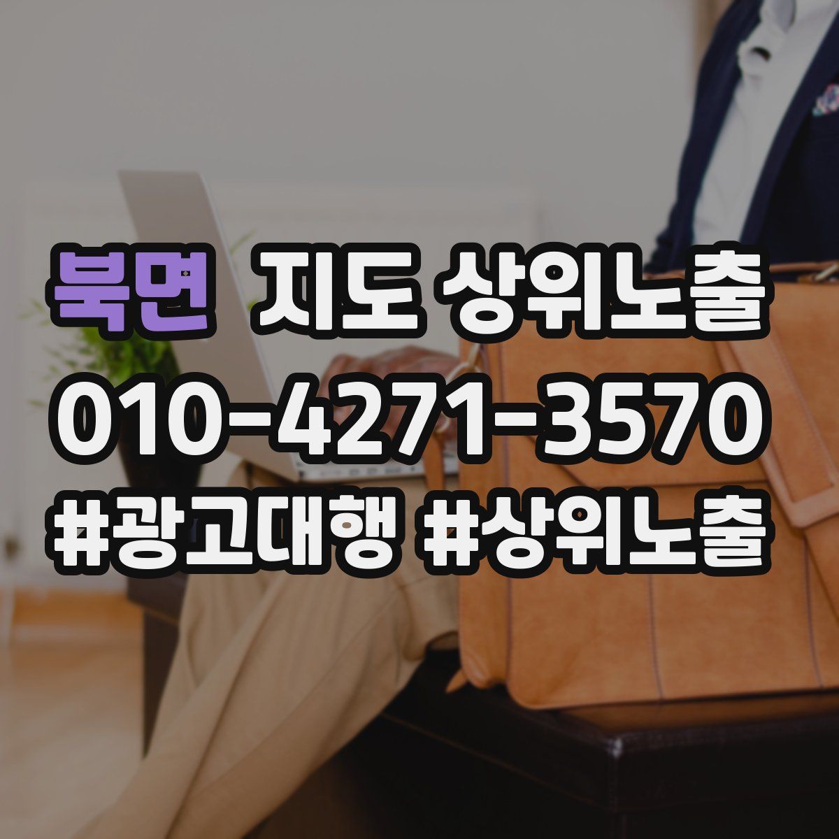 북면 지도 상위 노출