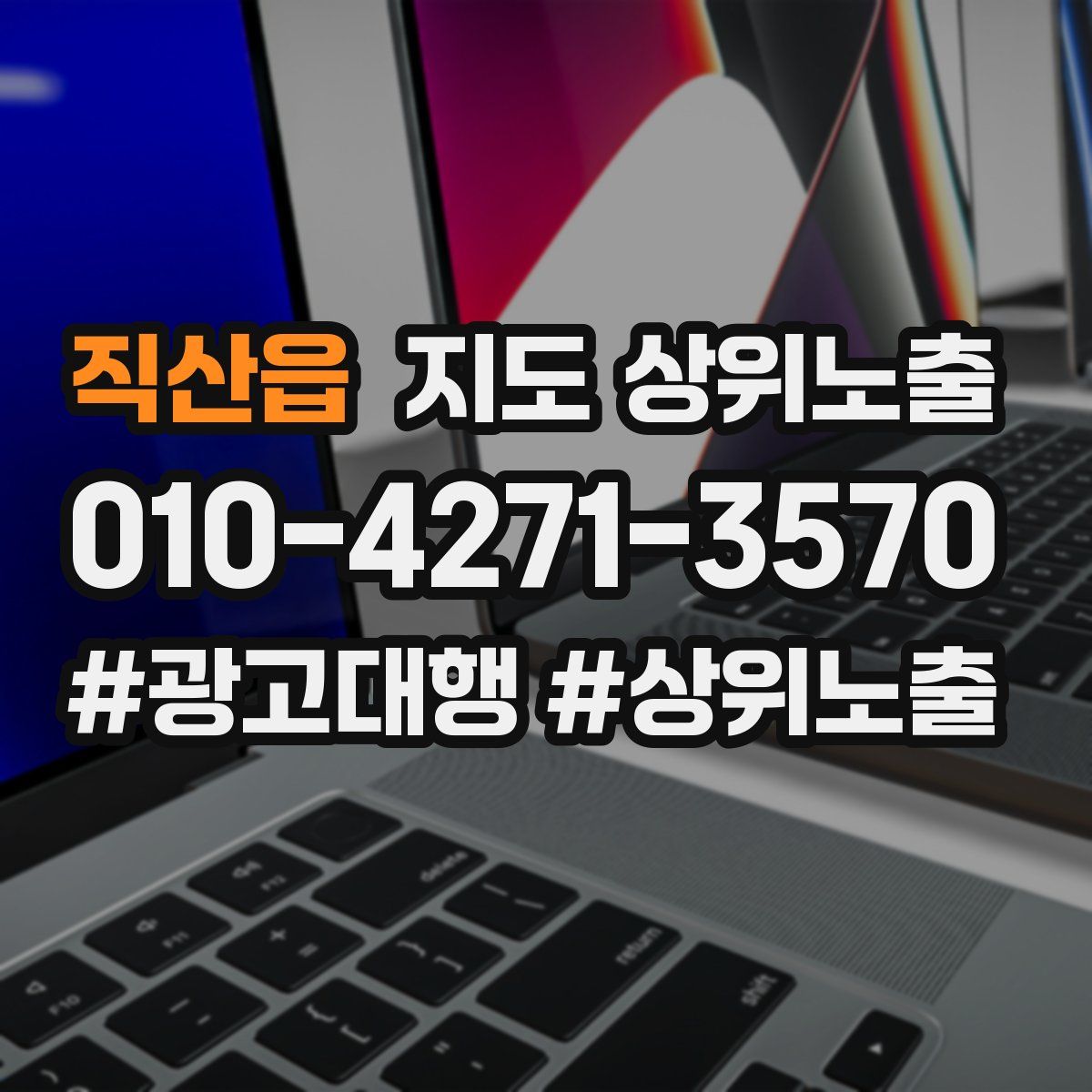 직산읍 지도 상위 노출
