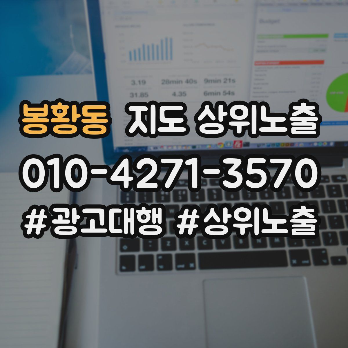 봉황동 지도 상위 노출