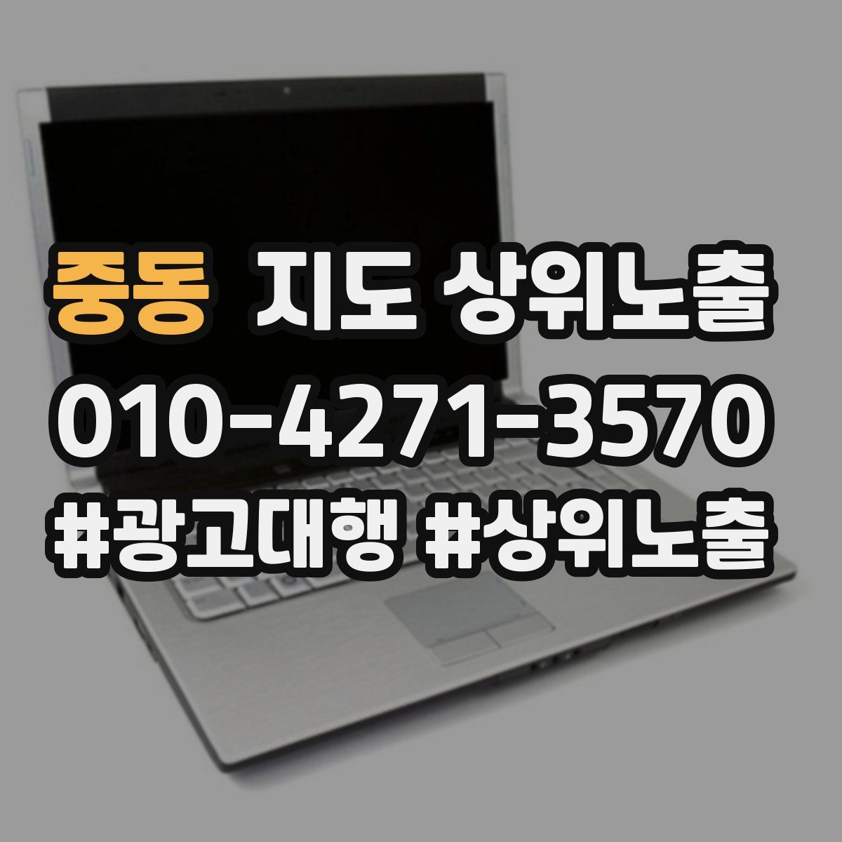 중동 지도 상위 노출