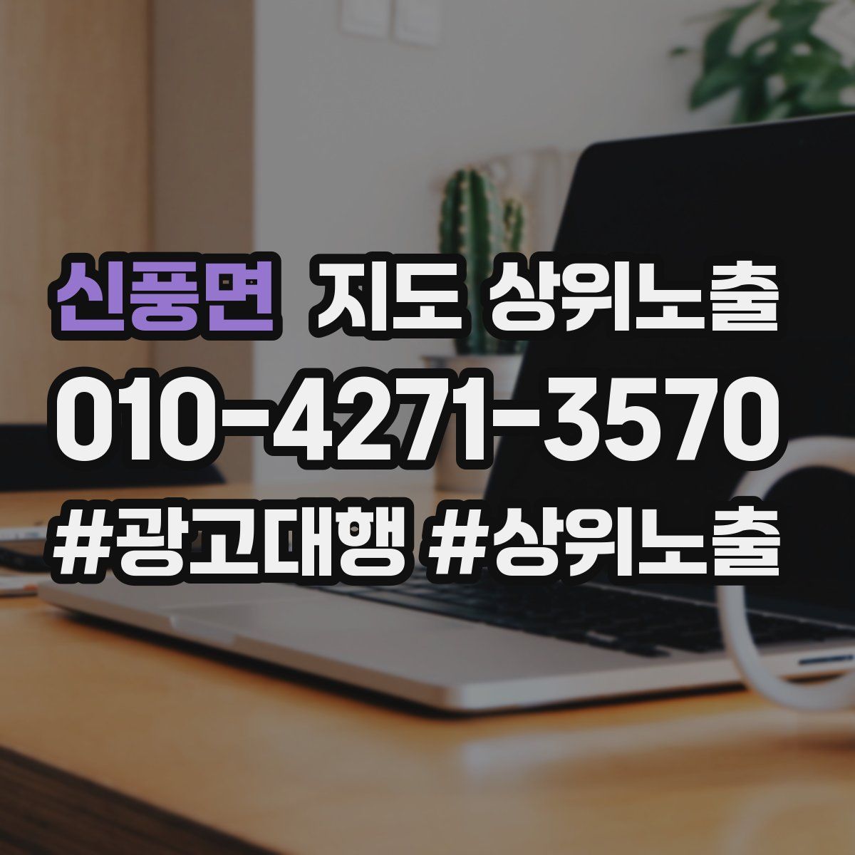신풍면 지도 상위 노출