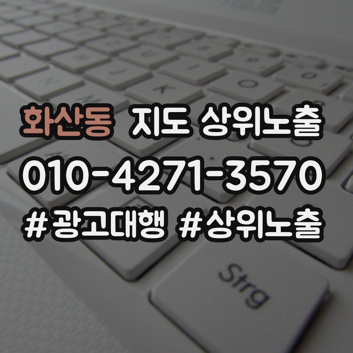 화산동 지도 상위노출 예약 페이지 이탈을 줄이는 정보 배치