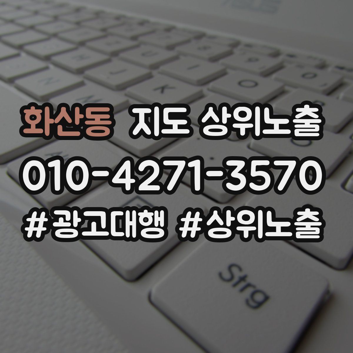 화산동 지도 상위 노출