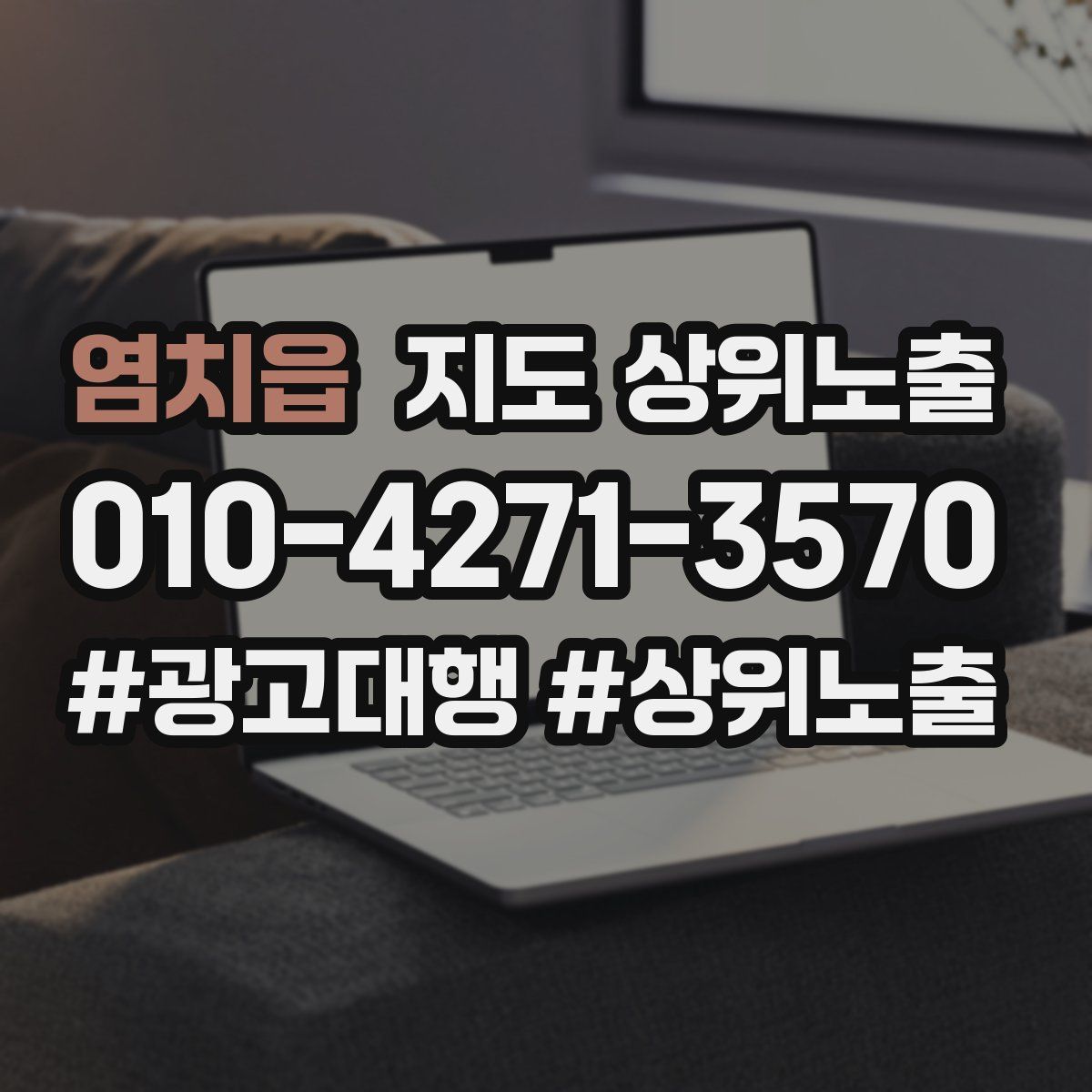 염치읍 지도 상위 노출