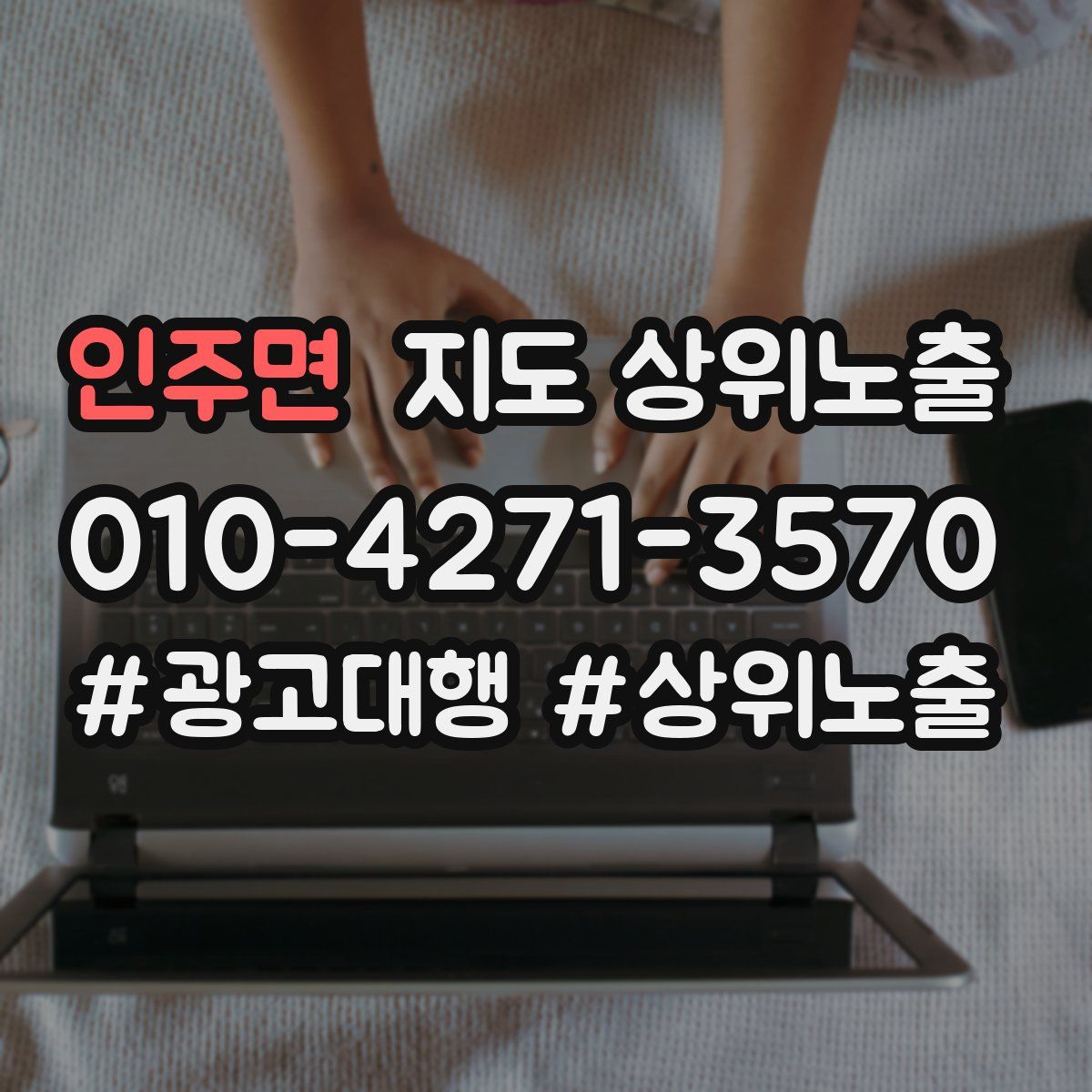 인주면 지도 상위 노출