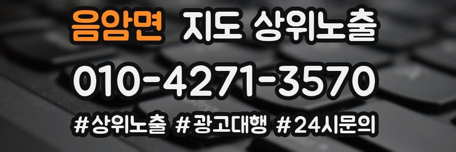 음암면 지도 상위 노출
