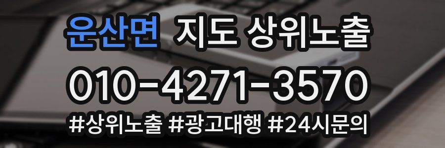 운산면 지도 상위 노출