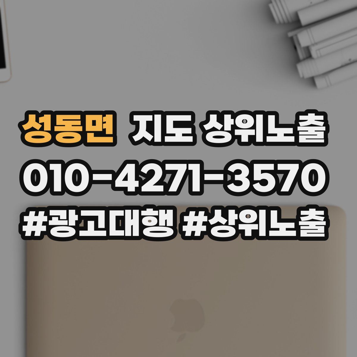 성동면 지도 상위 노출