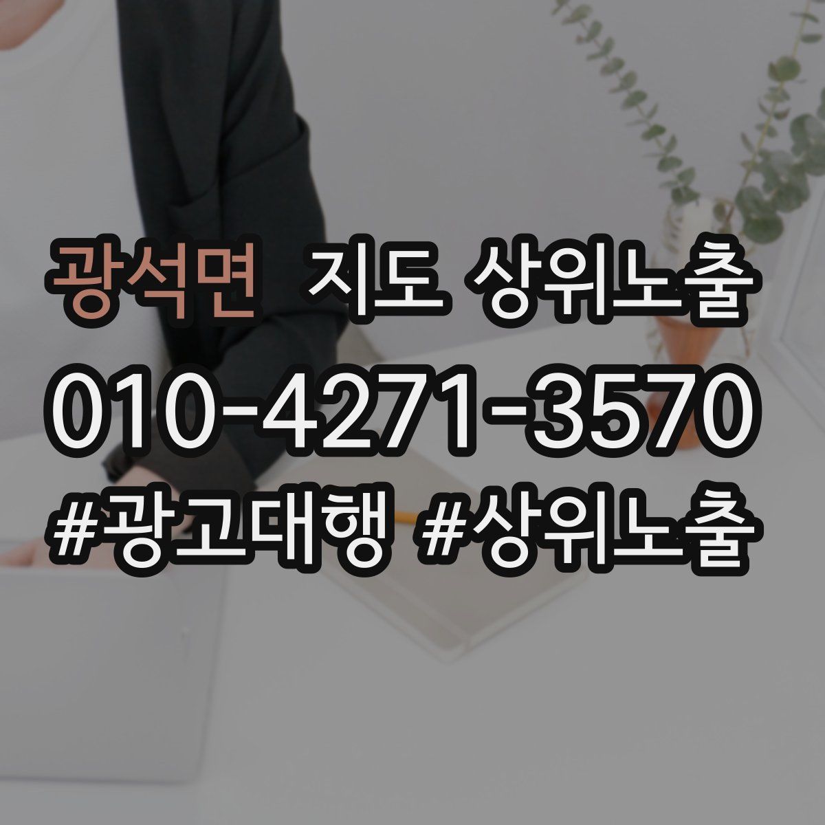 광석면 지도 상위 노출