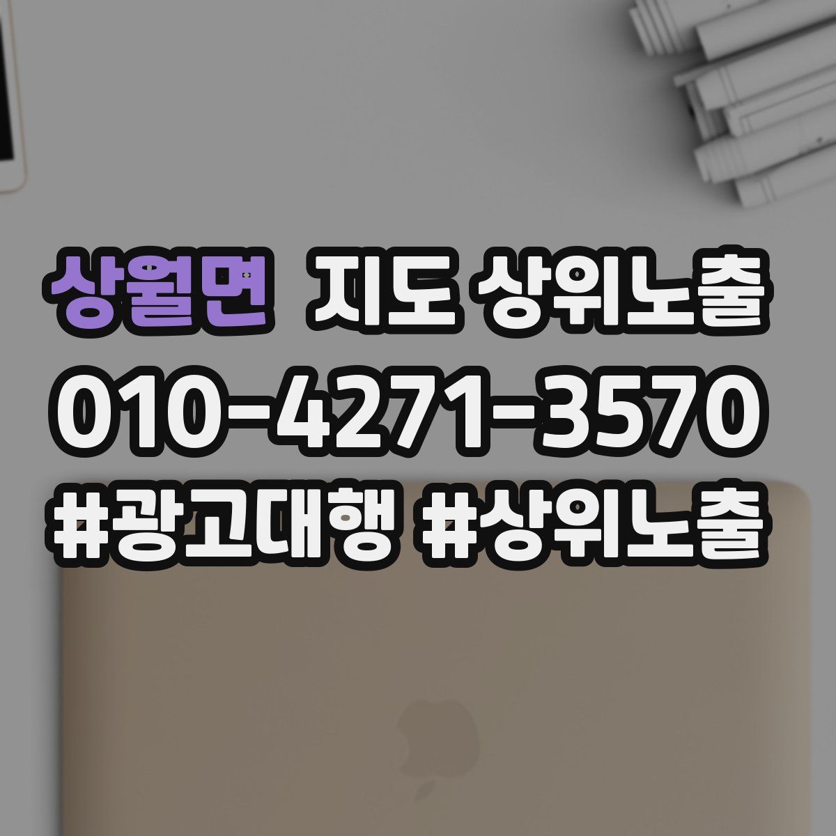 상월면 지도 상위 노출