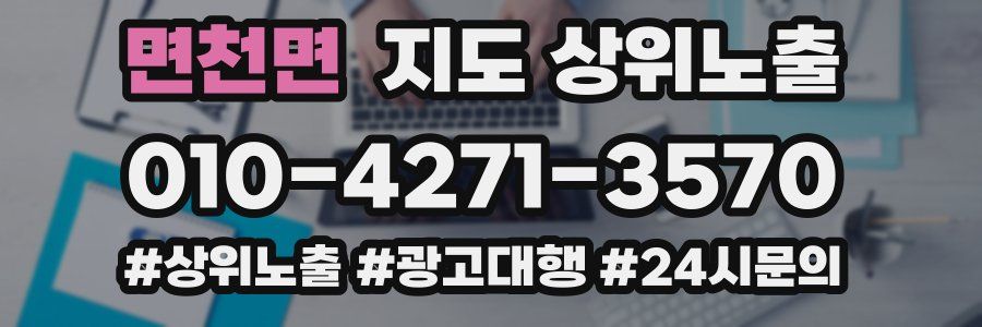면천면 지도 상위 노출