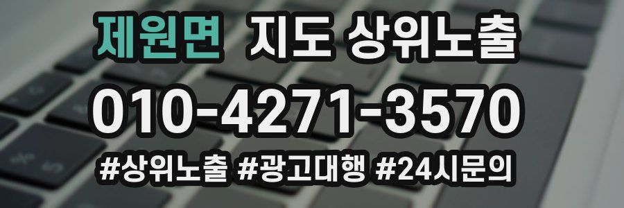 제원면 지도 상위 노출