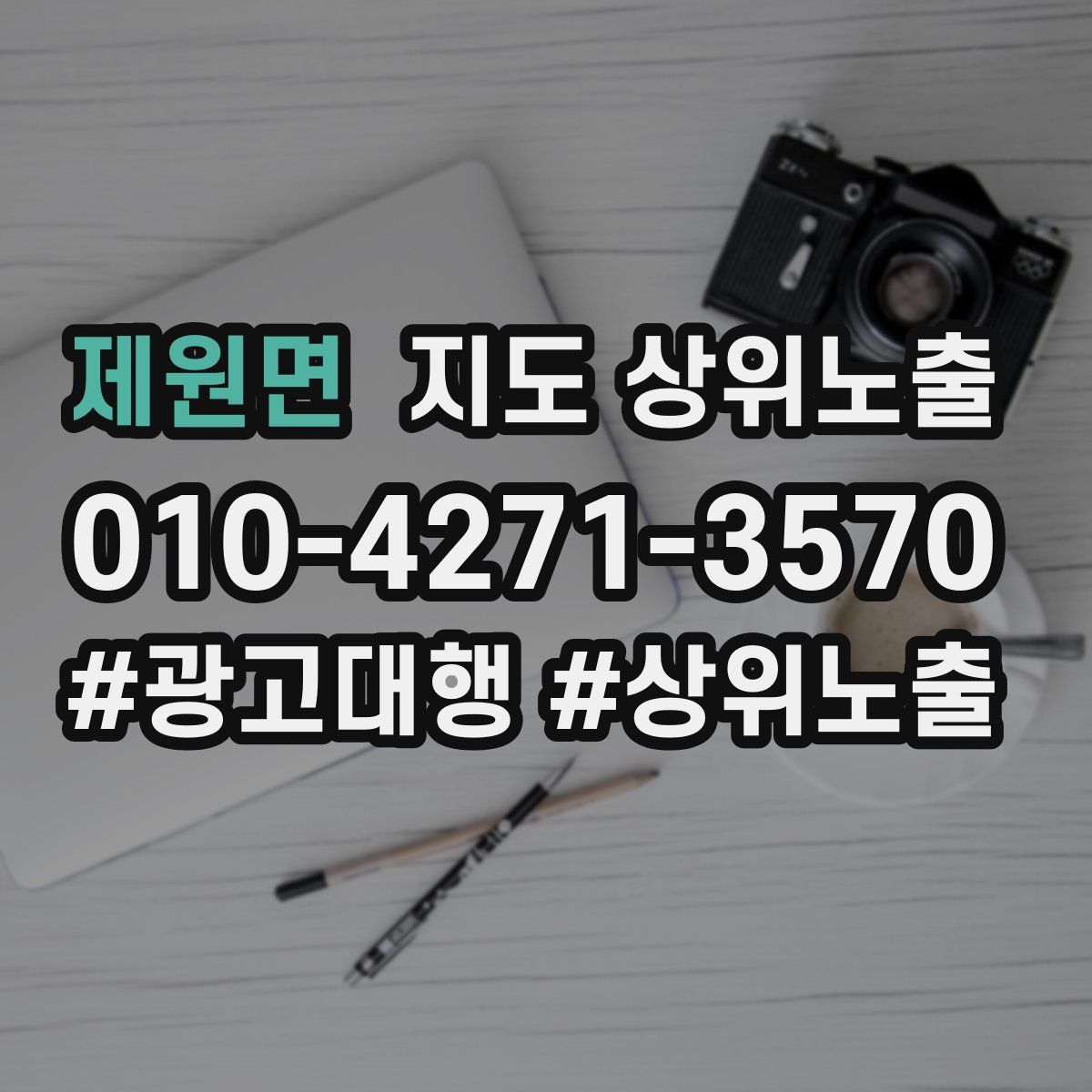 제원면 지도 상위 노출