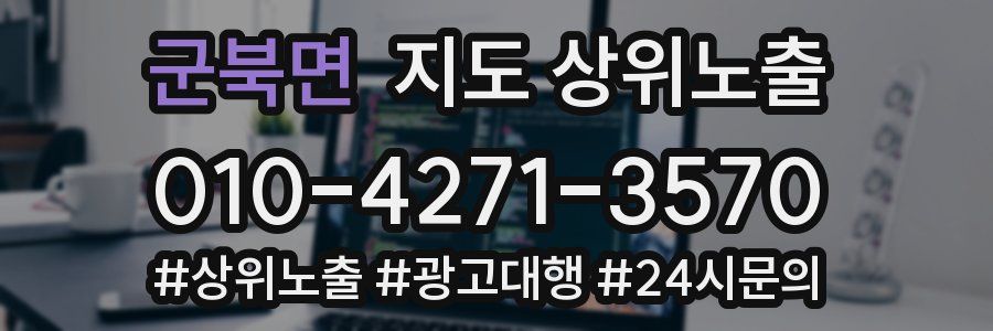 군북면 지도 상위 노출