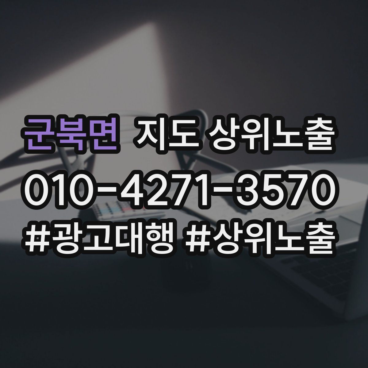 군북면 지도 상위 노출