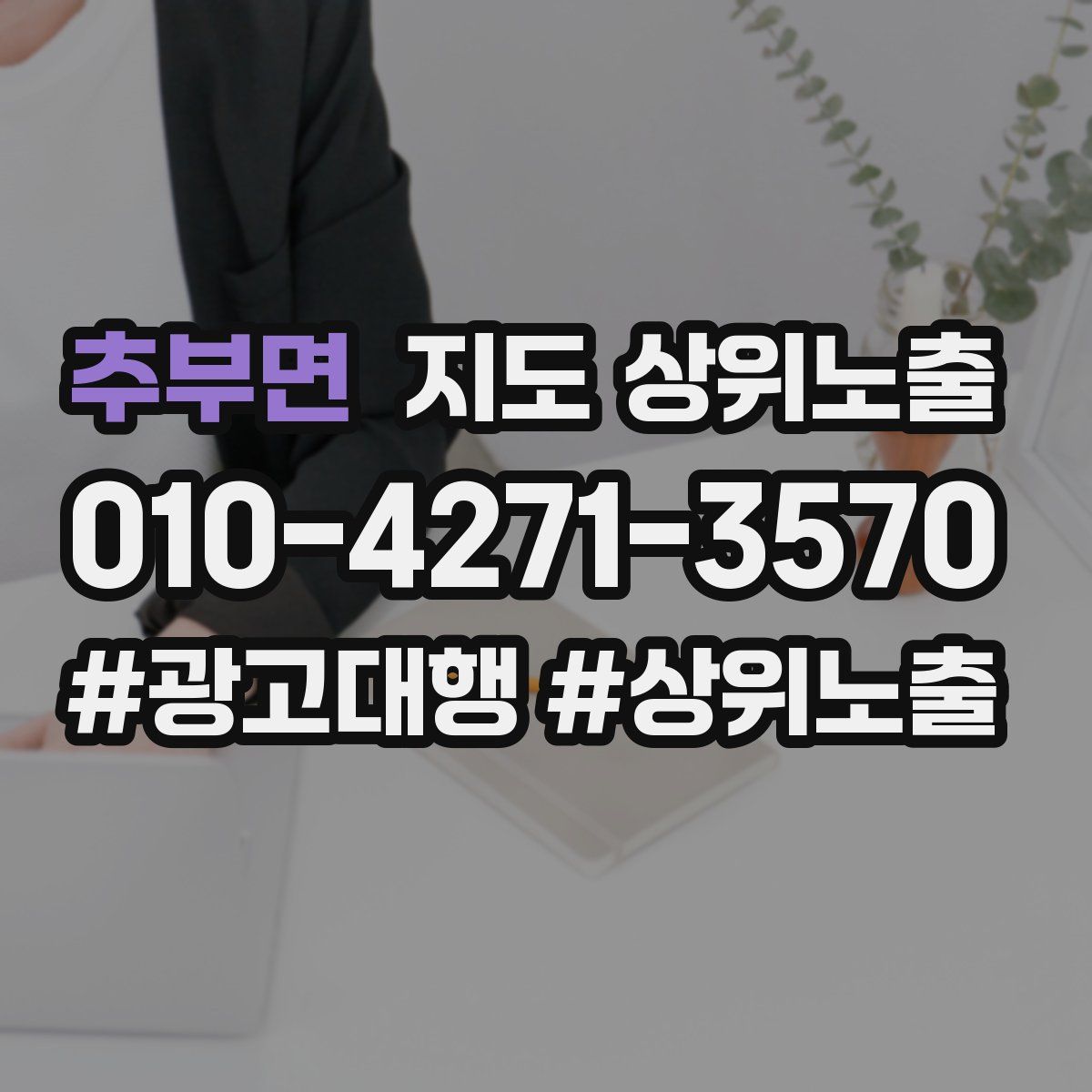 추부면 지도 상위 노출