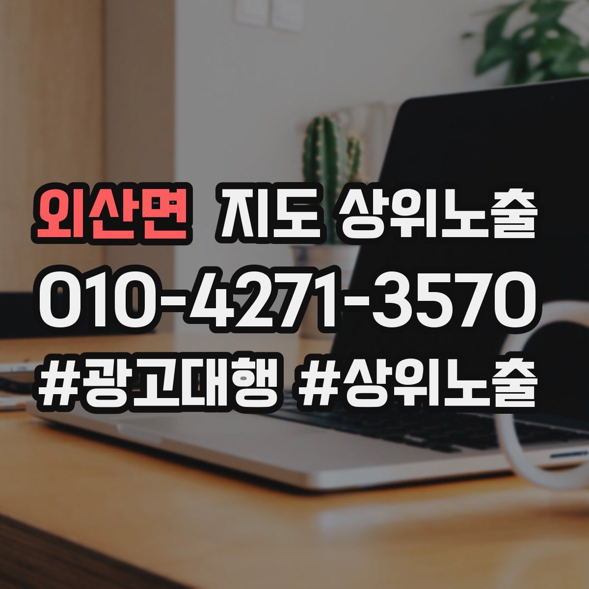 외산면 지도 상위 노출
