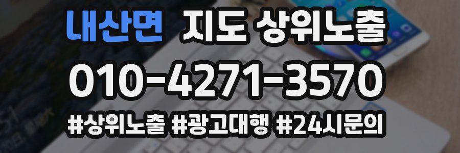 내산면 지도 상위 노출