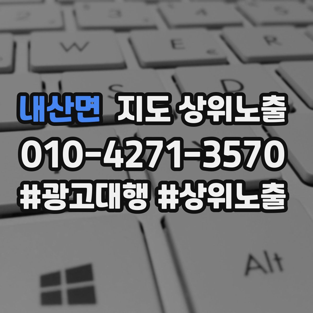내산면 지도 상위 노출