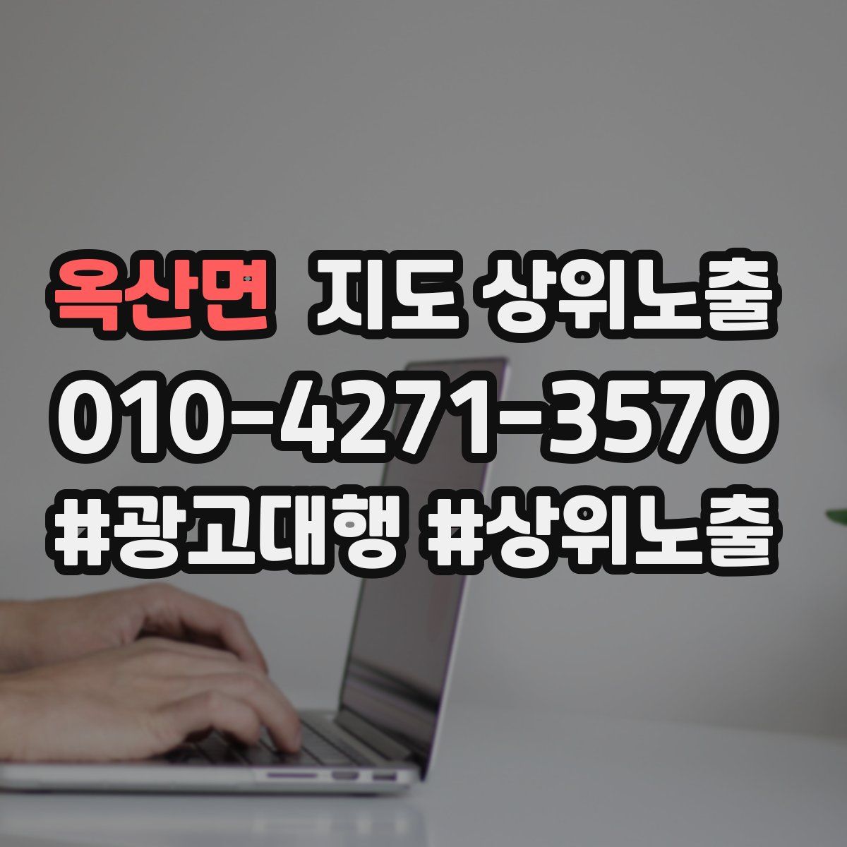 옥산면 지도 상위 노출