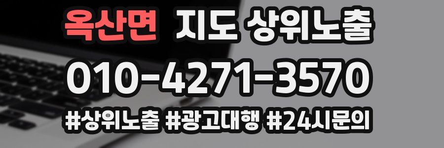 옥산면 지도 상위 노출