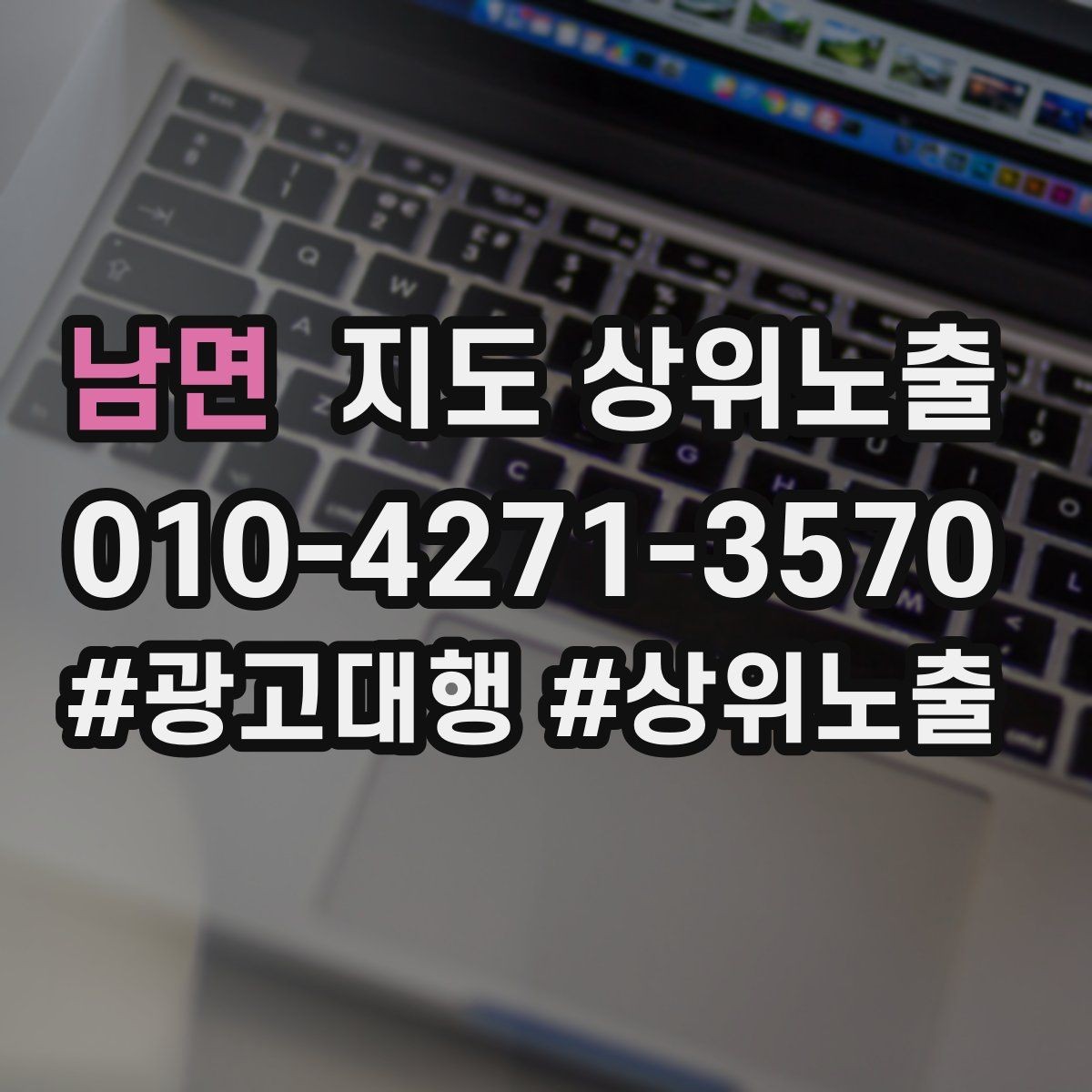 남면 지도 상위노출 저장(찜) 수를 늘리는 프로필 구성