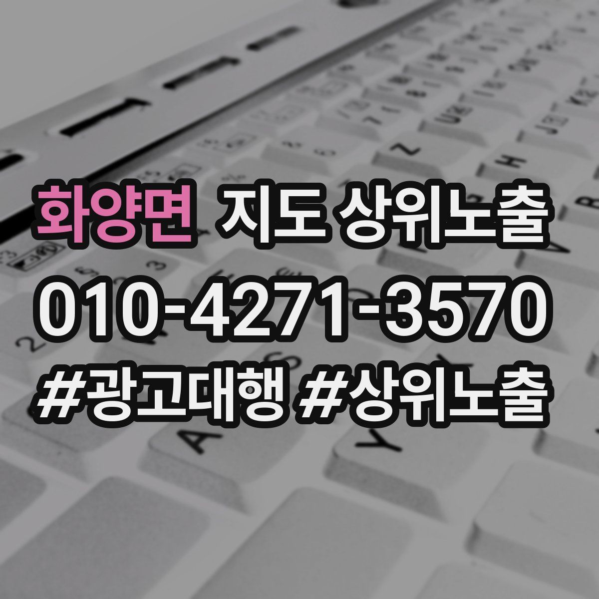화양면 지도 상위 노출