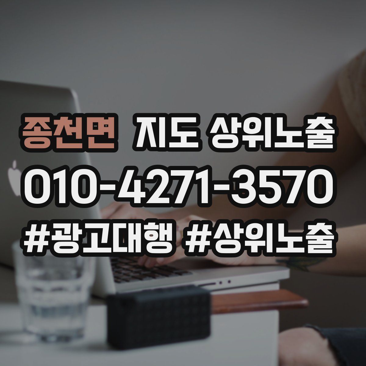 종천면 지도 상위 노출