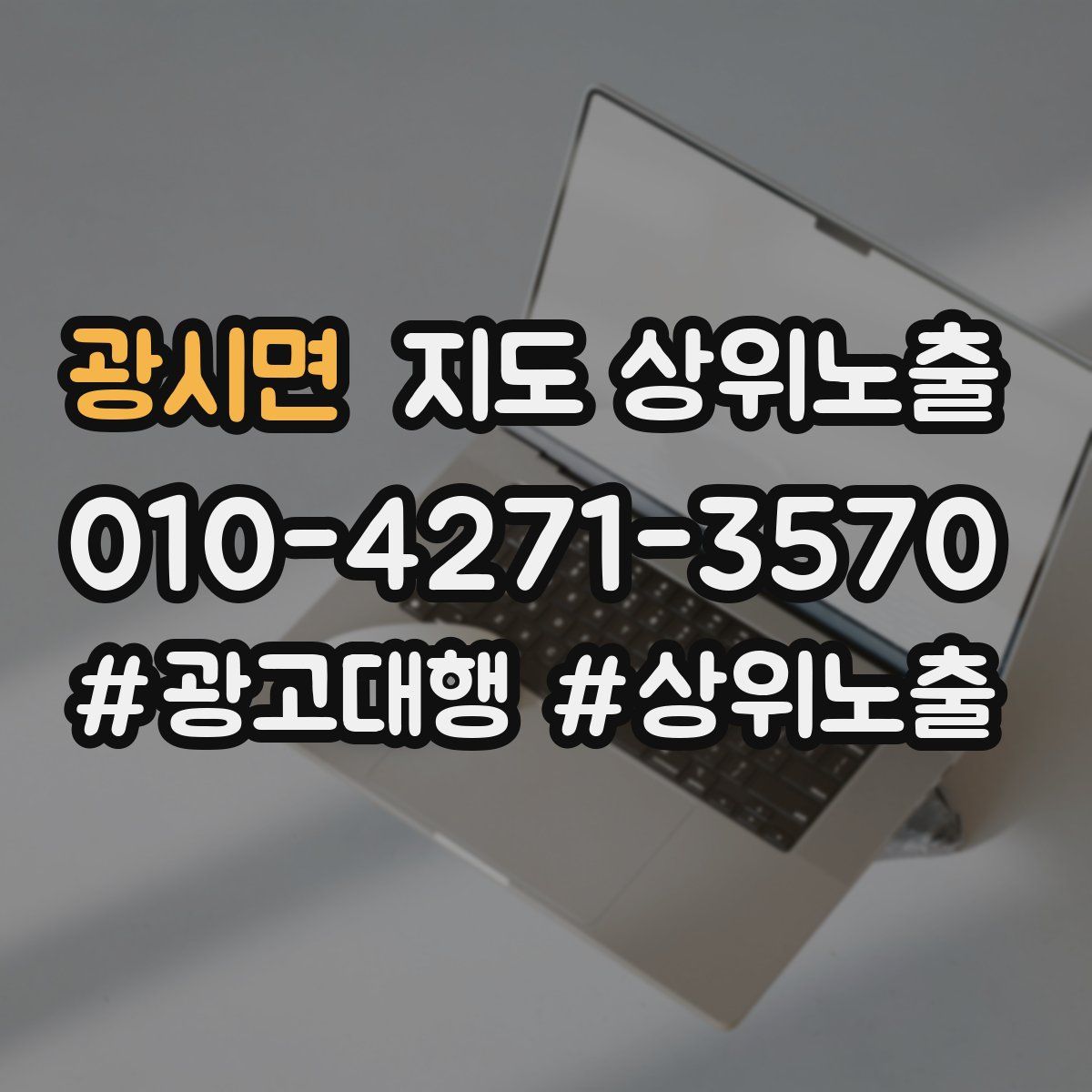 광시면 지도 상위 노출