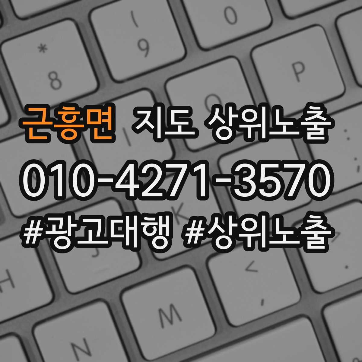 근흥면 지도 상위 노출