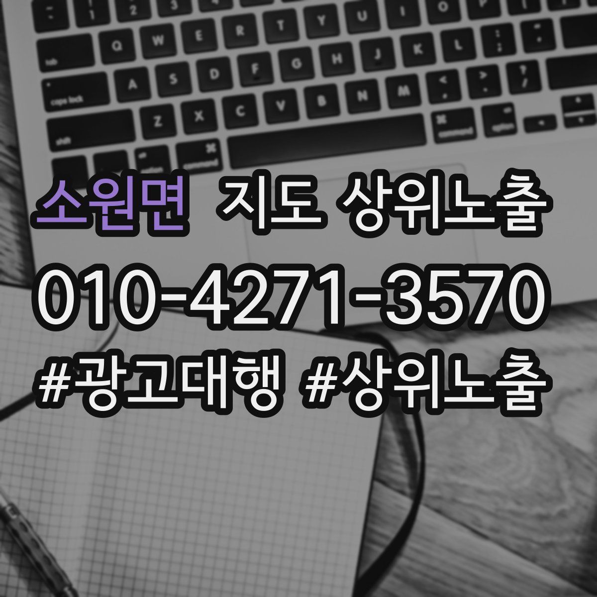소원면 지도 상위 노출