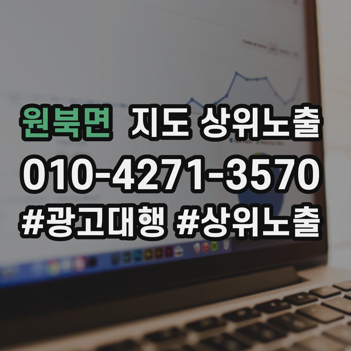 원북면 지도 상위 노출