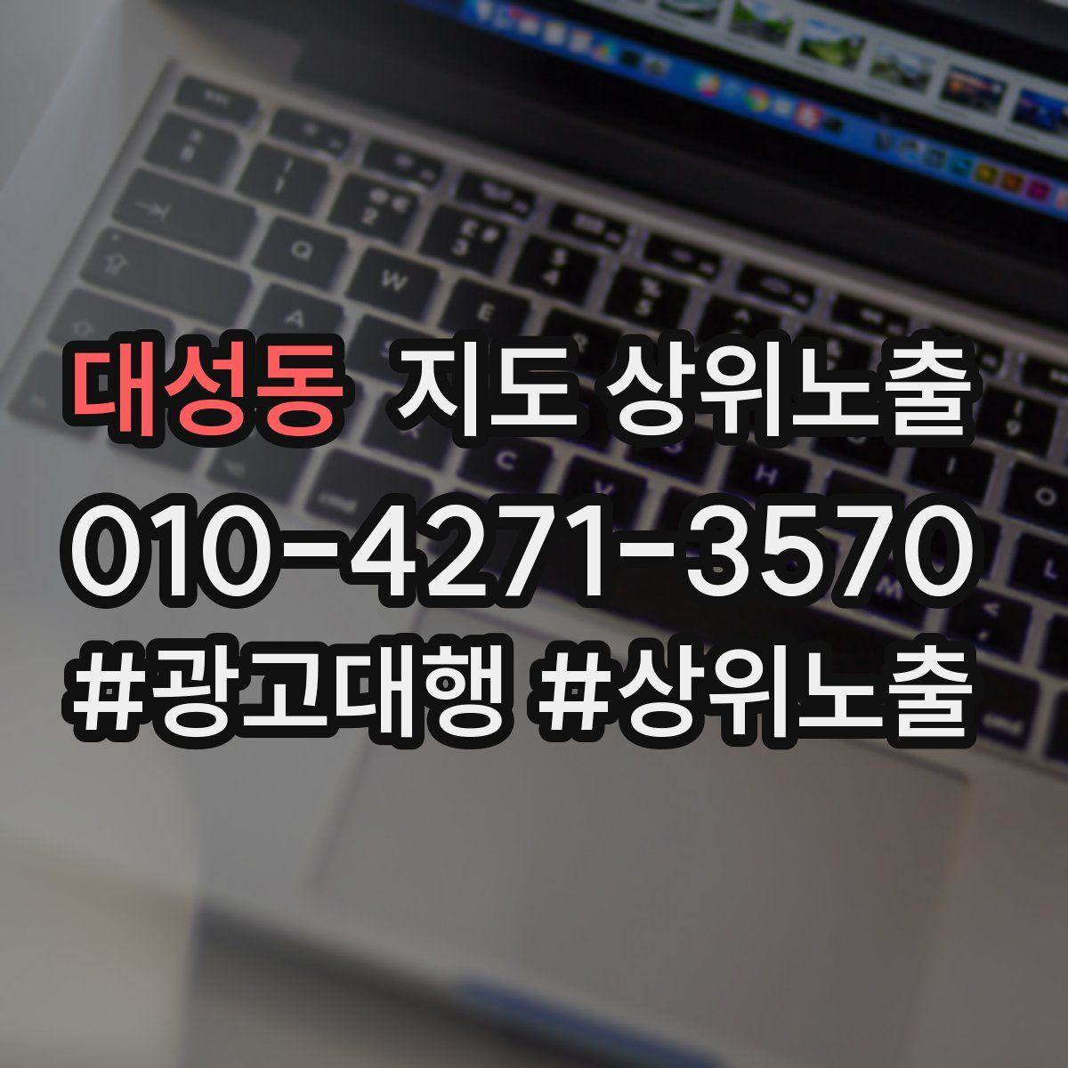대성동 지도 상위 노출