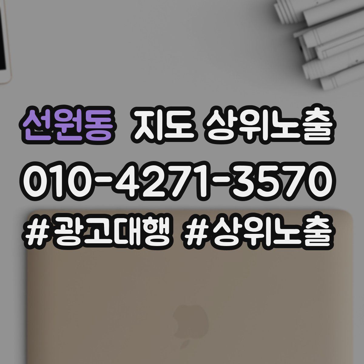 선원동 지도 상위 노출