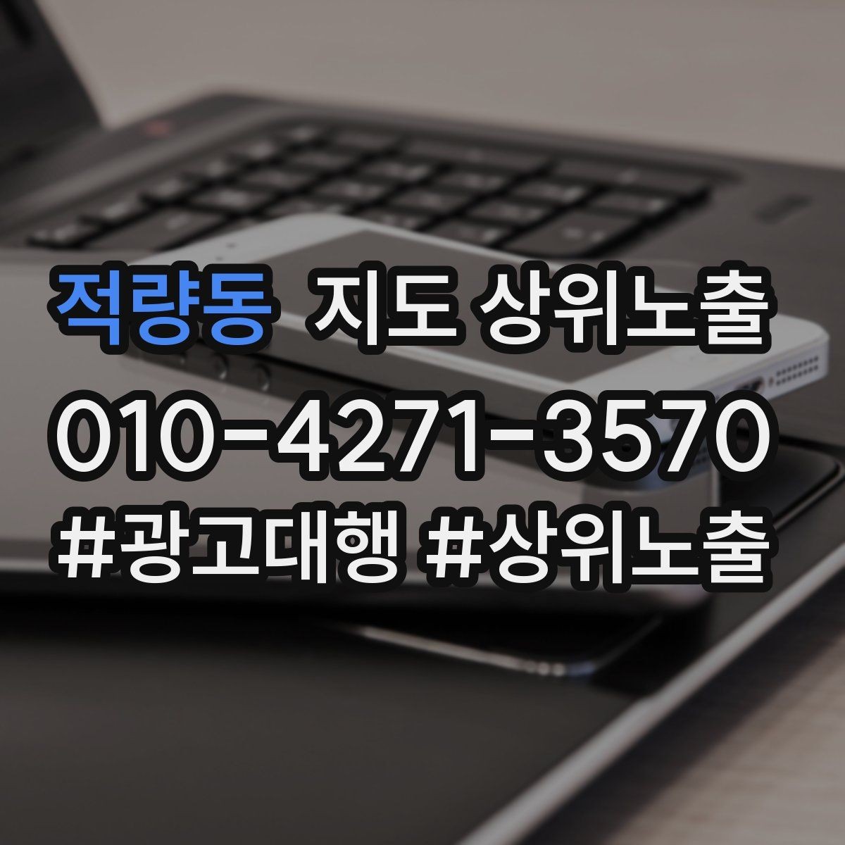 적량동 지도 상위노출 단골 혜택을 과하지 않게 만드는 기준