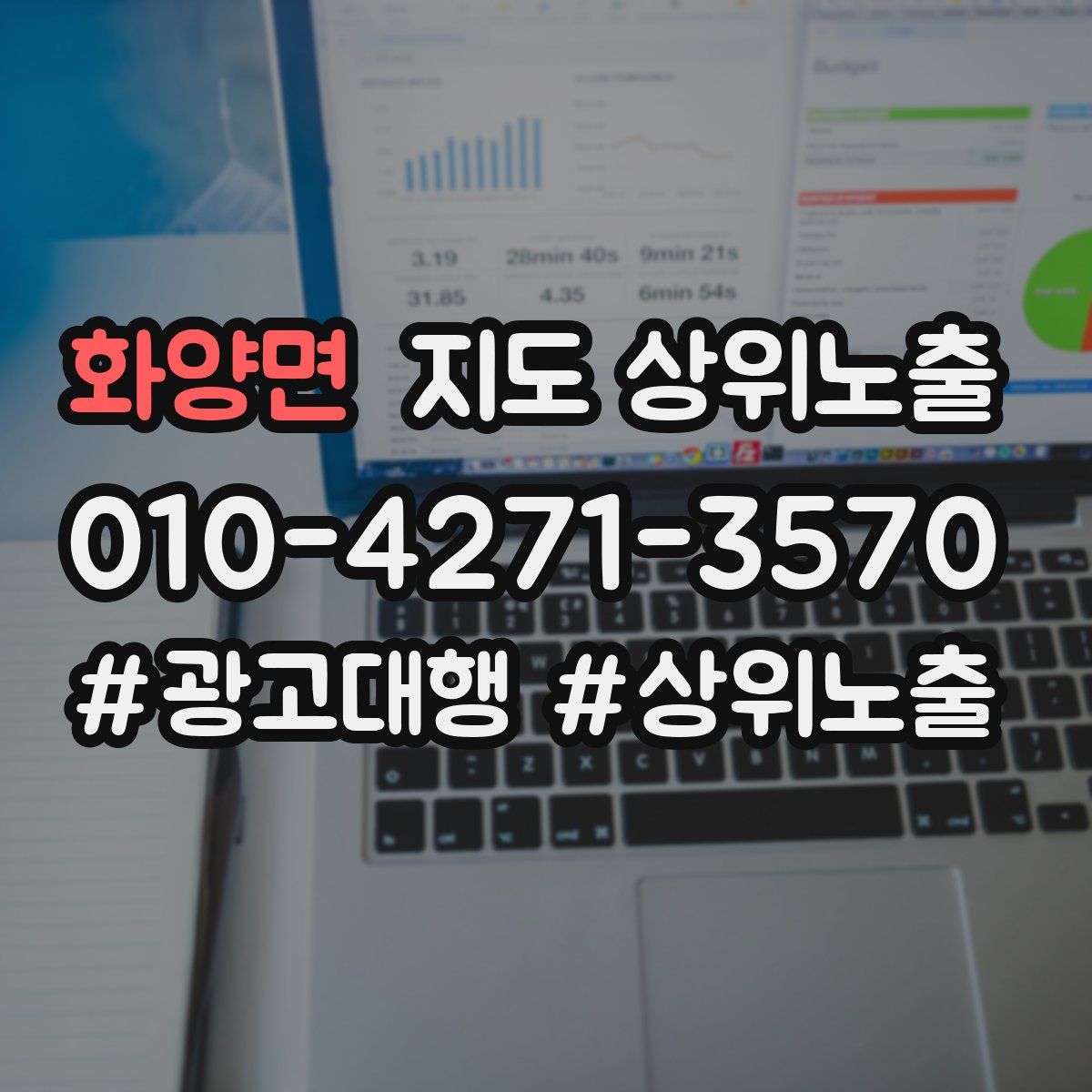 화양면 지도 상위 노출